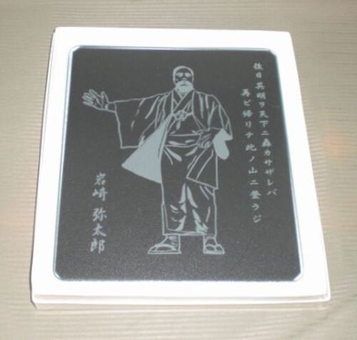 弥太郎マウスパット （岩崎弥太郎ガラス）