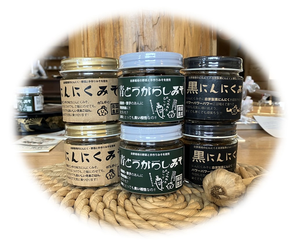 青とうがらしみそ（120ｇ）