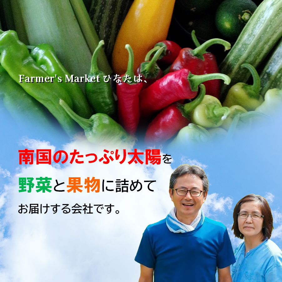 Farmer's Market ひなた