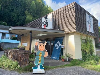 【土佐のかつお】たたき工房